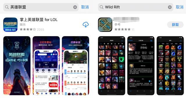 《LOL手游》ios怎么更换账户地区