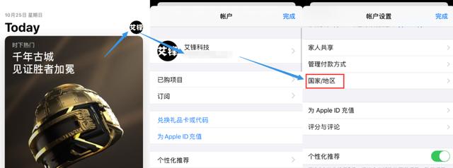 《LOL手游》ios怎么更换账户地区