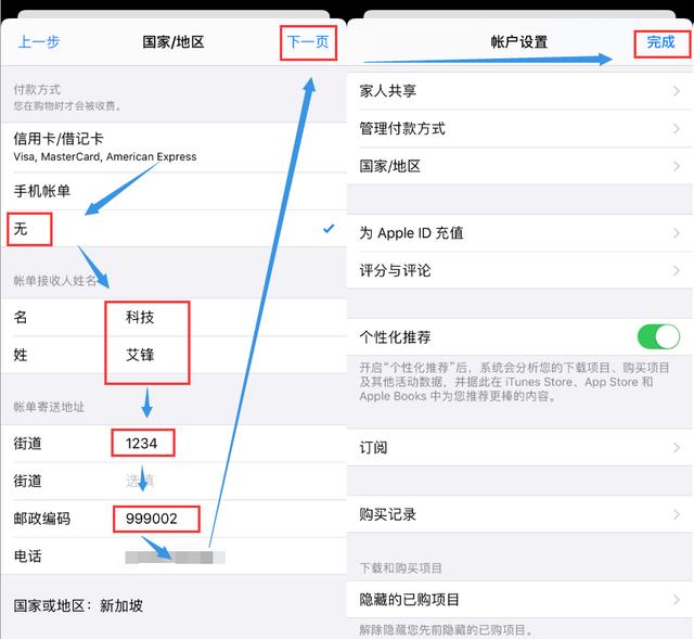 《LOL手游》ios怎么更换账户地区