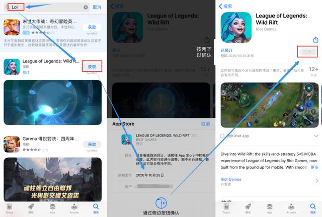 《LOL手游》ios怎么更换账户地区