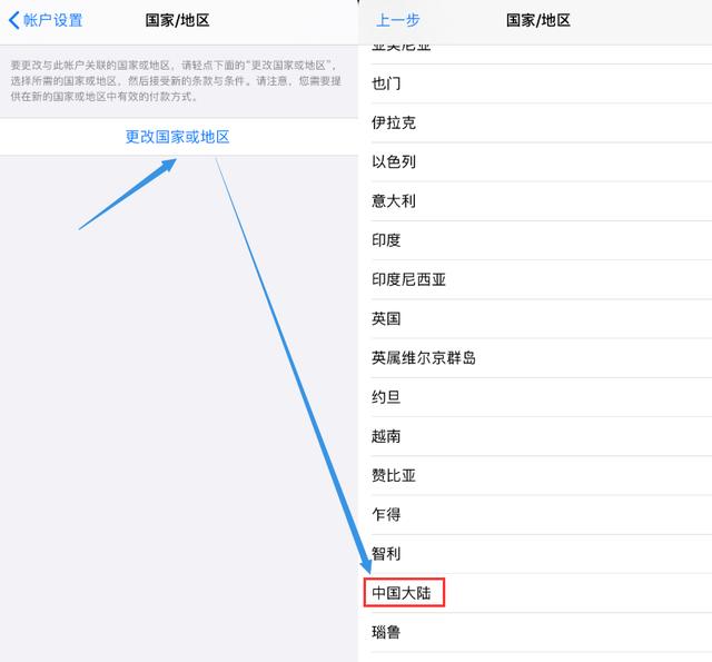 《LOL手游》ios怎么更换账户地区