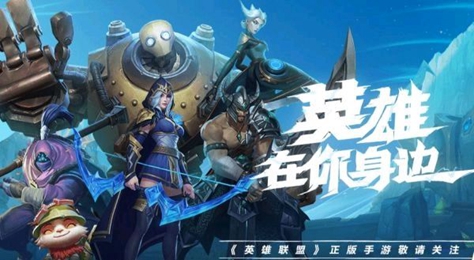 《LOL手游》we've let too many poros in怎么解决