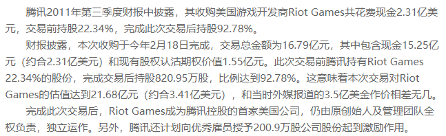 《英雄联盟手游》和王者荣耀对比分析