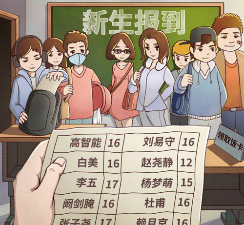 《班主任模拟器》第122关怎么过