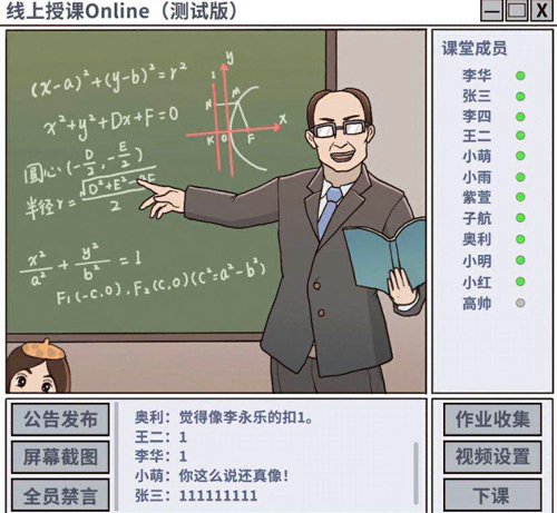 《班主任模拟器》第120关怎么过