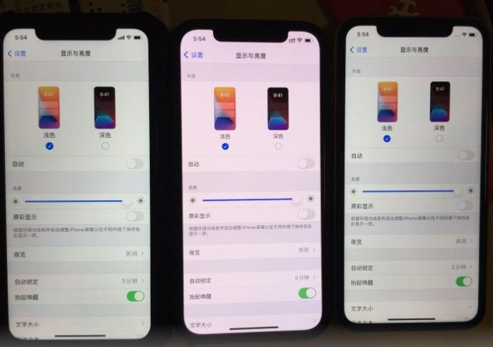 iPhone 12屏幕发黄怎么回事