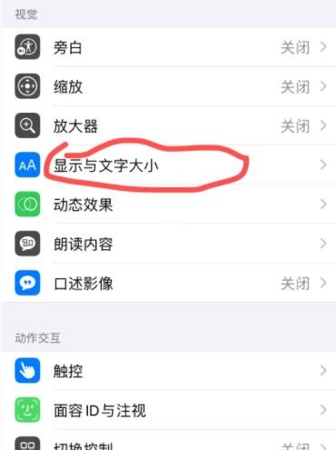 iPhone 12屏幕发黄怎么回事