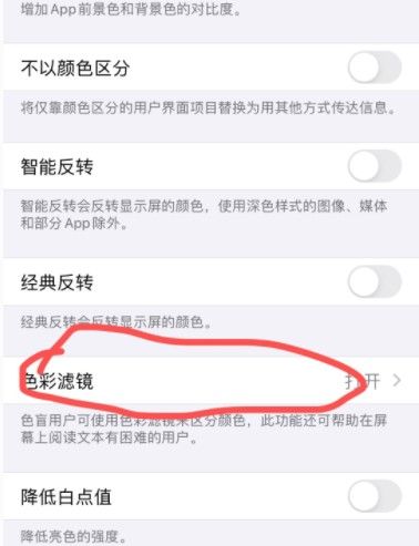 iPhone 12屏幕发黄怎么回事