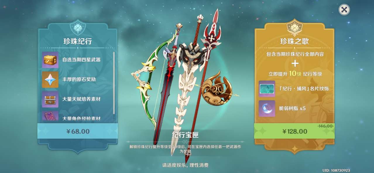 《原神》大月卡是什么