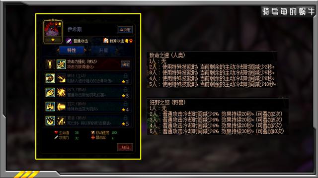 《DNF》阿拉德谋略战第二季伊希斯怎么加点