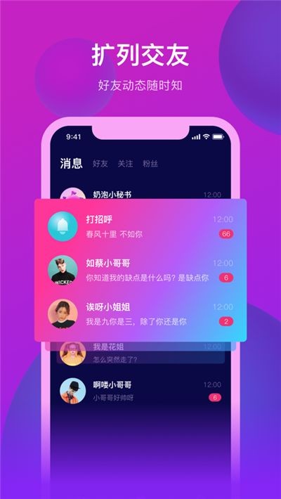 奶泡APP