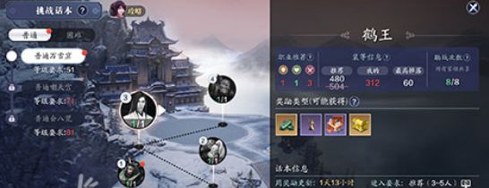 《天涯明月刀》手游雪山问琴奇遇怎么完成