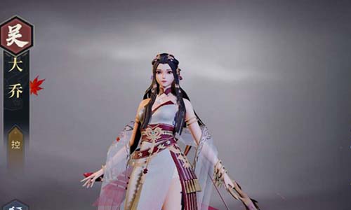 《鸿图之下》大乔技能效果怎么样