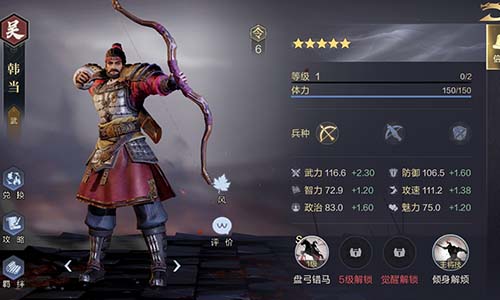 《鸿图之下》韩当技能效果怎么样