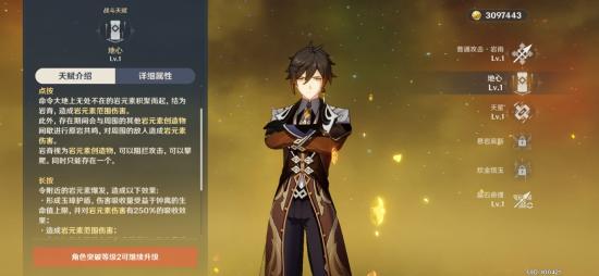 《原神》岩神钟离技能介绍