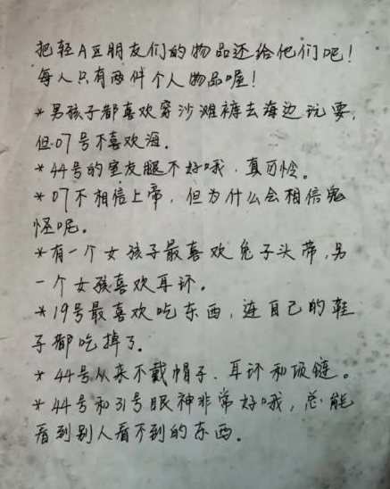 《十三号病院》第三章怎么过