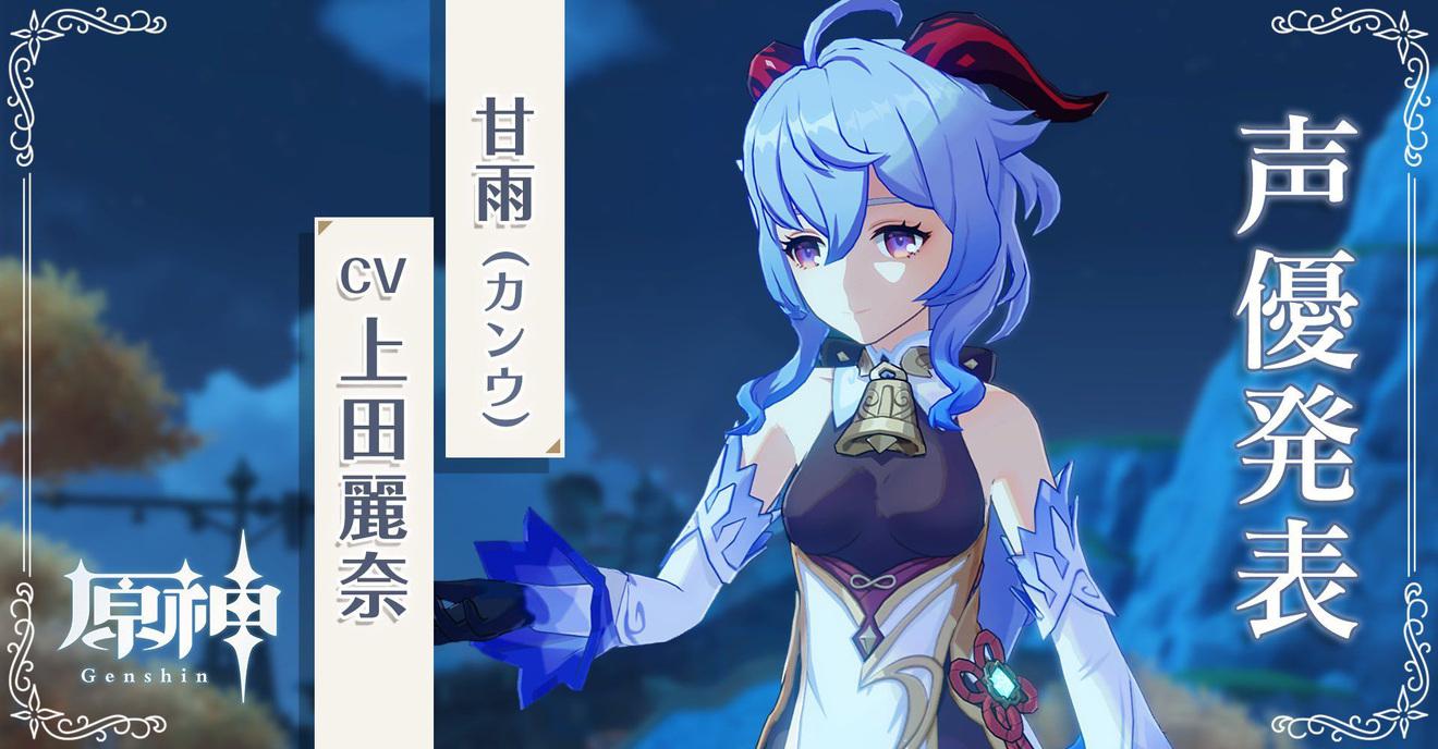 《原神》甘雨要不要培养