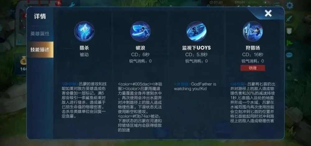 《王者荣耀》新英雄澜详情介绍