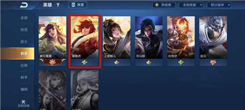 《王者荣耀》李小龙语音包怎么设置