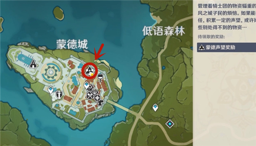 《原神》声望商人在什么位置