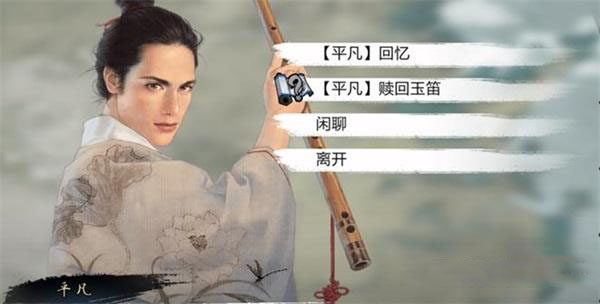 《我的侠客》平凡剧情问题怎么选