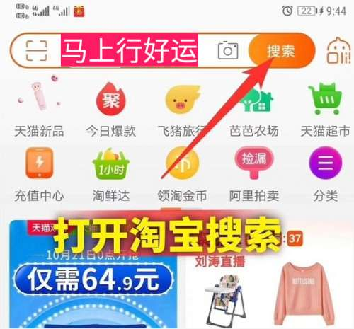 2020天猫双十一红包怎么领