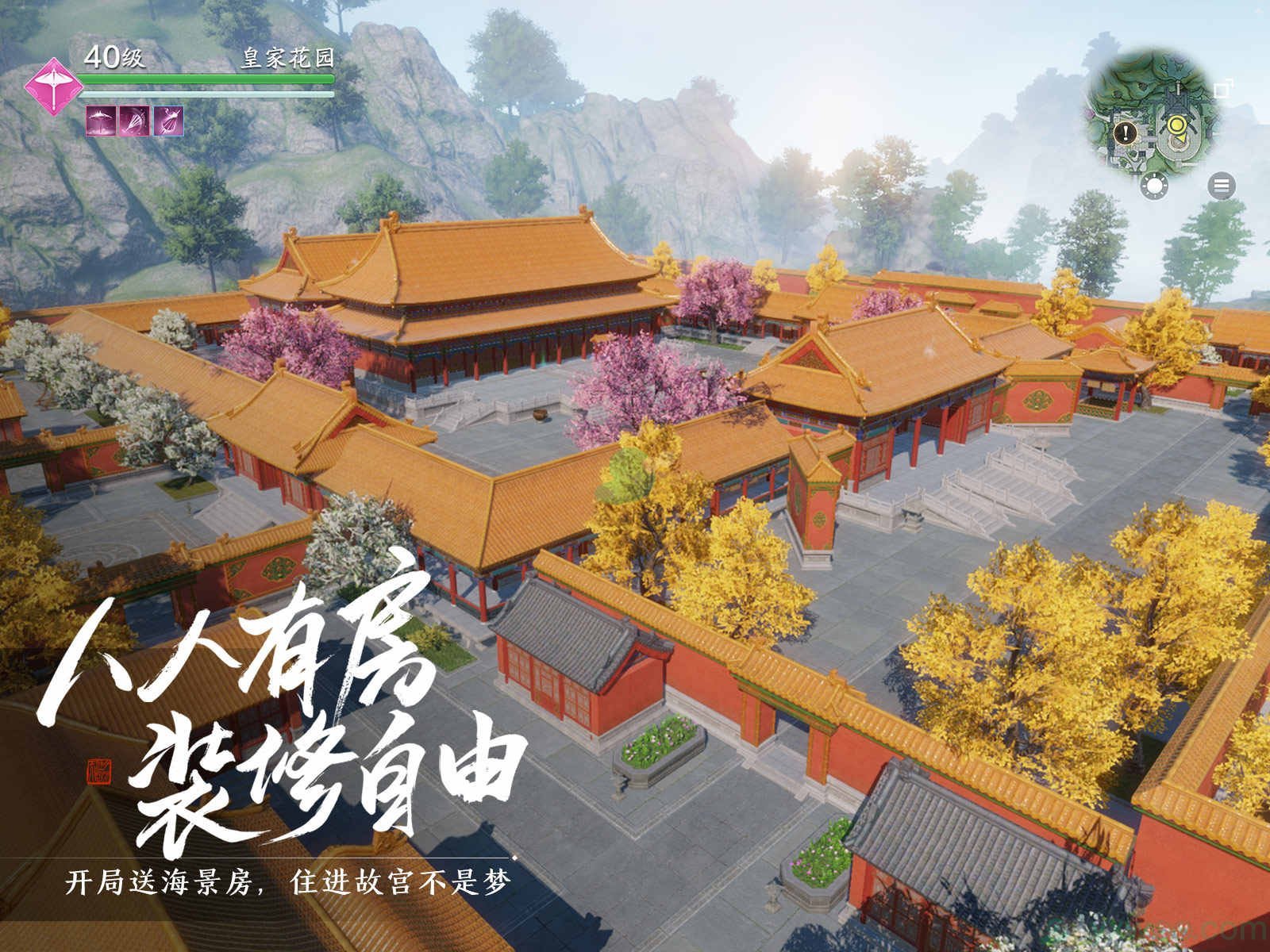《天涯明月刀手游》称号自定义方法攻略