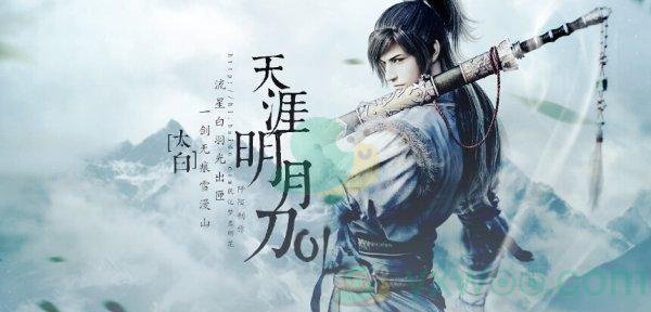 《天涯明月刀手游》称号自定义方法攻略