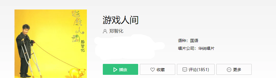 《抖音》山盟海誓到了最后难免会变歌曲