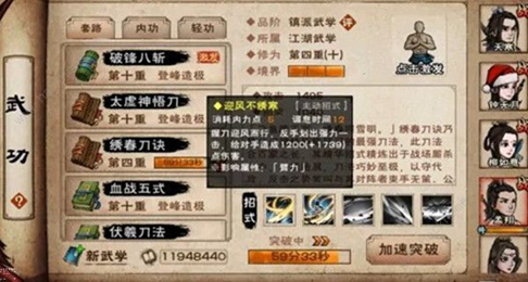 《烟雨江湖》绣春刀决怎么样