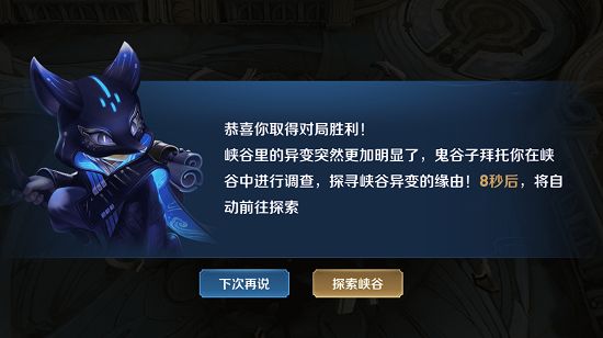 《王者荣耀》峡谷异闻第二章怎么过