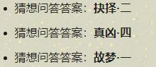 《天涯明月刀》手游扑朔迷离案怎么完成