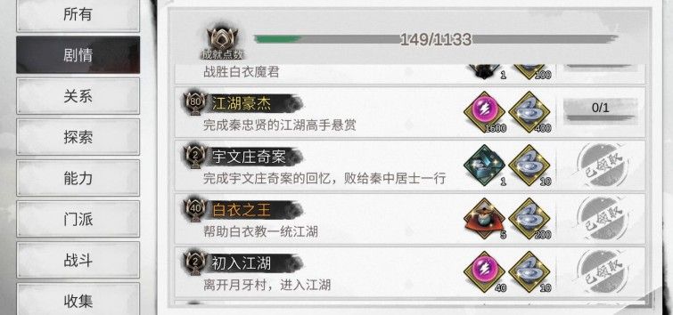 《我的侠客》白衣教要不要加入