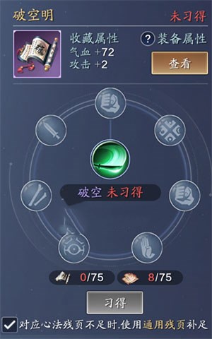 《天涯明月刀》手游破空明怎么样