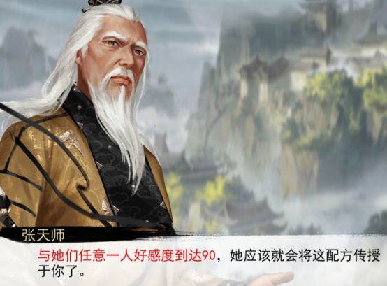 《我的侠客》长生门出师任务怎么完成