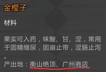 《我的侠客》任务系统有哪些注意点