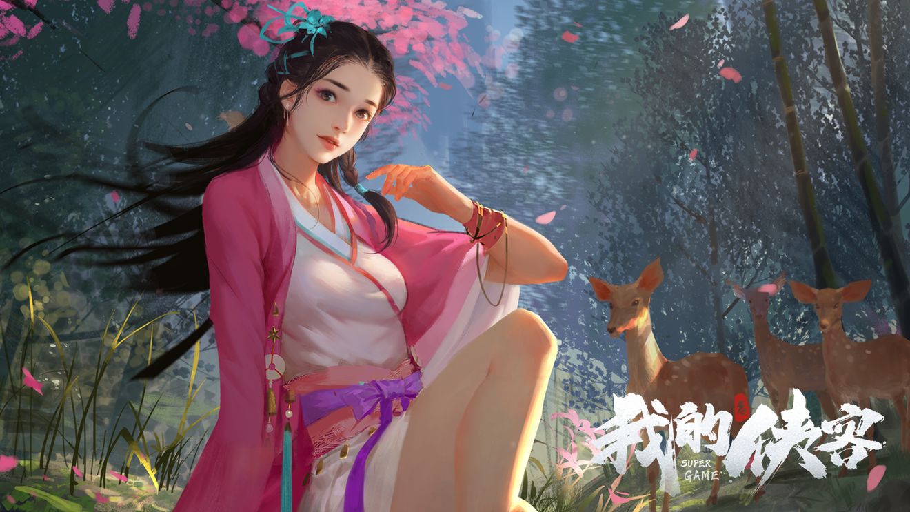 《我的侠客》好感度提升解析