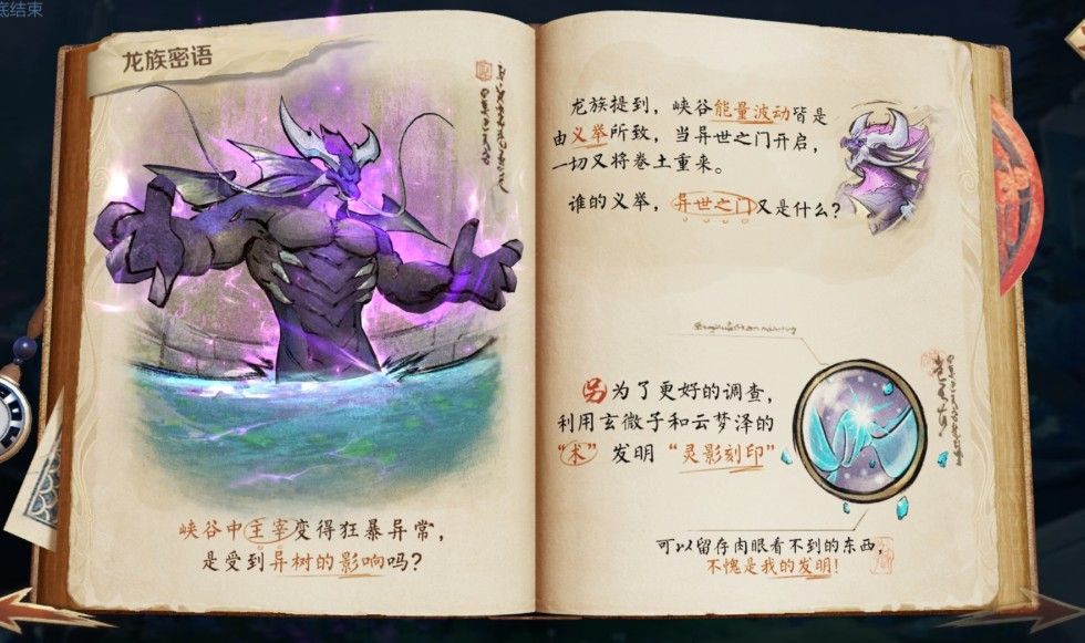 《王者荣耀》给能量点拍照任务怎么做