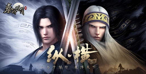 《秦时明月世界》手游怎么快速升级