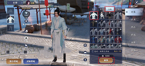 《天涯明月刀》手游衣服怎么复刻