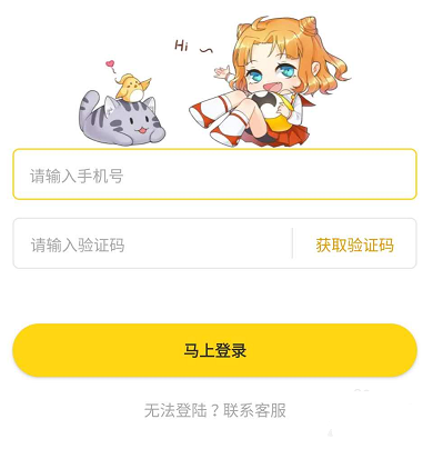 一直看漫画APP怎么关闭消息通知提醒