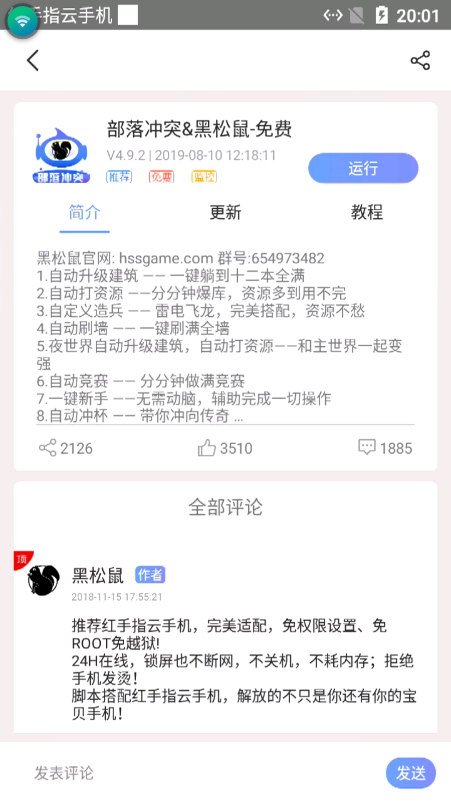 飞天助手APP使用教程