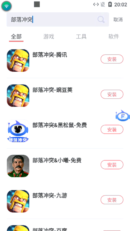 飞天助手APP使用教程