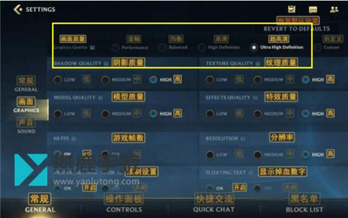 《LOL手游》画质怎么调