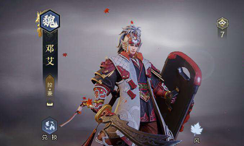 《鸿图之下》邓艾技能效果怎么样