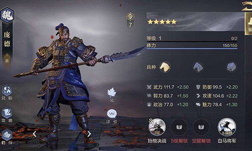 《鸿图之下》庞德技能效果怎么样