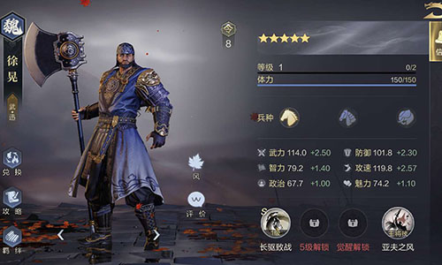 《鸿图之下》徐晃技能效果怎么样