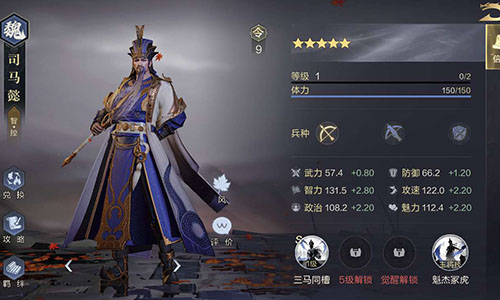 《鸿图之下》司马懿技能效果怎么样