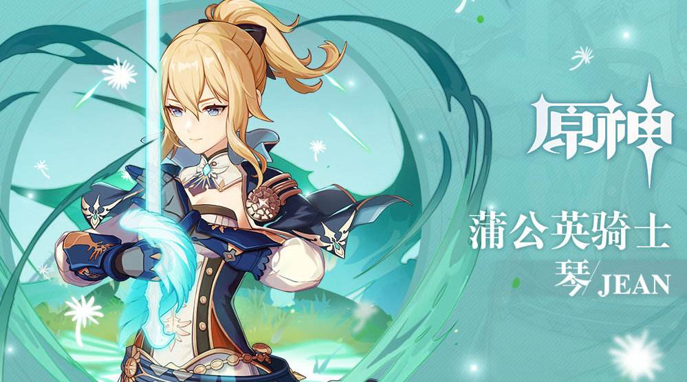 《原神》琴命之座效果详解