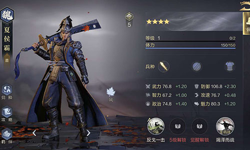 《鸿图之下》夏侯霸技能效果怎么样